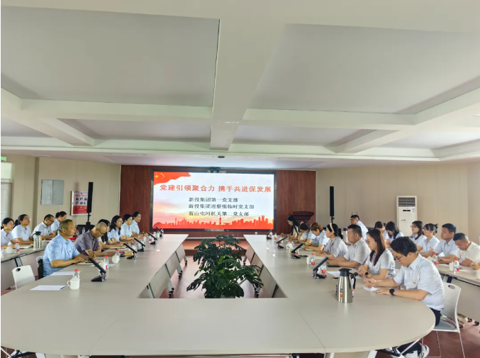 党建引领聚合力 携手共进促发展