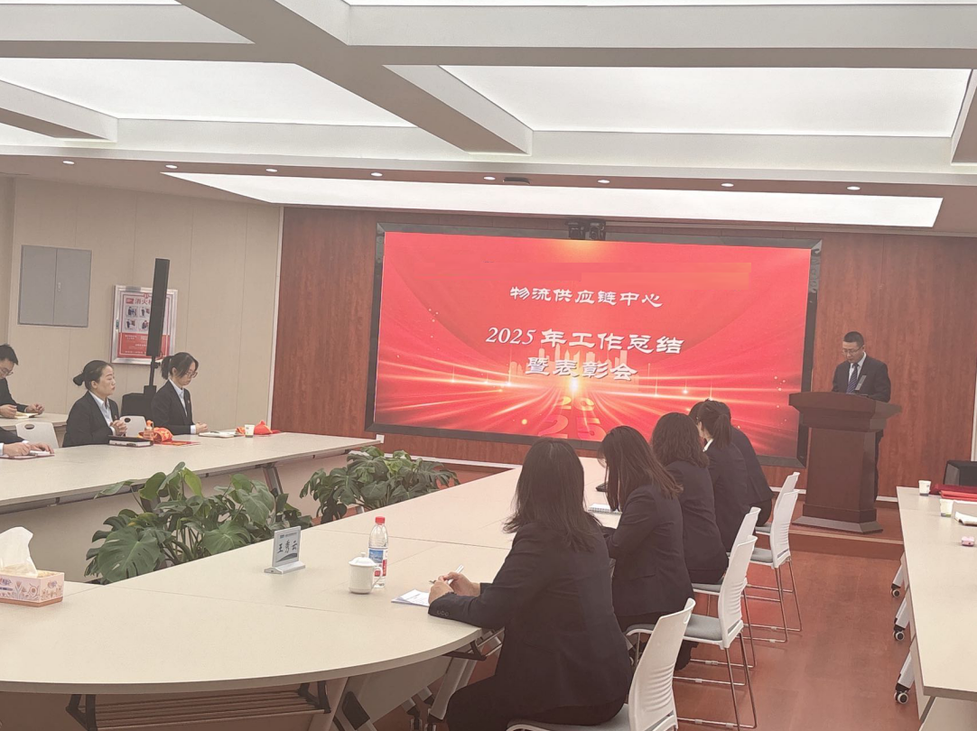 物流供应链中心